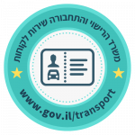 משרד הרישוי מספר טלפון (משרד התחבורה)