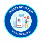 מקס שירות לקוחות פרטיים ועסקים טלפון