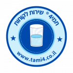 תמי 4 טלפון שירות לקוחות
