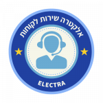 מוקד אלקטרה שירות לקוחות טלפון